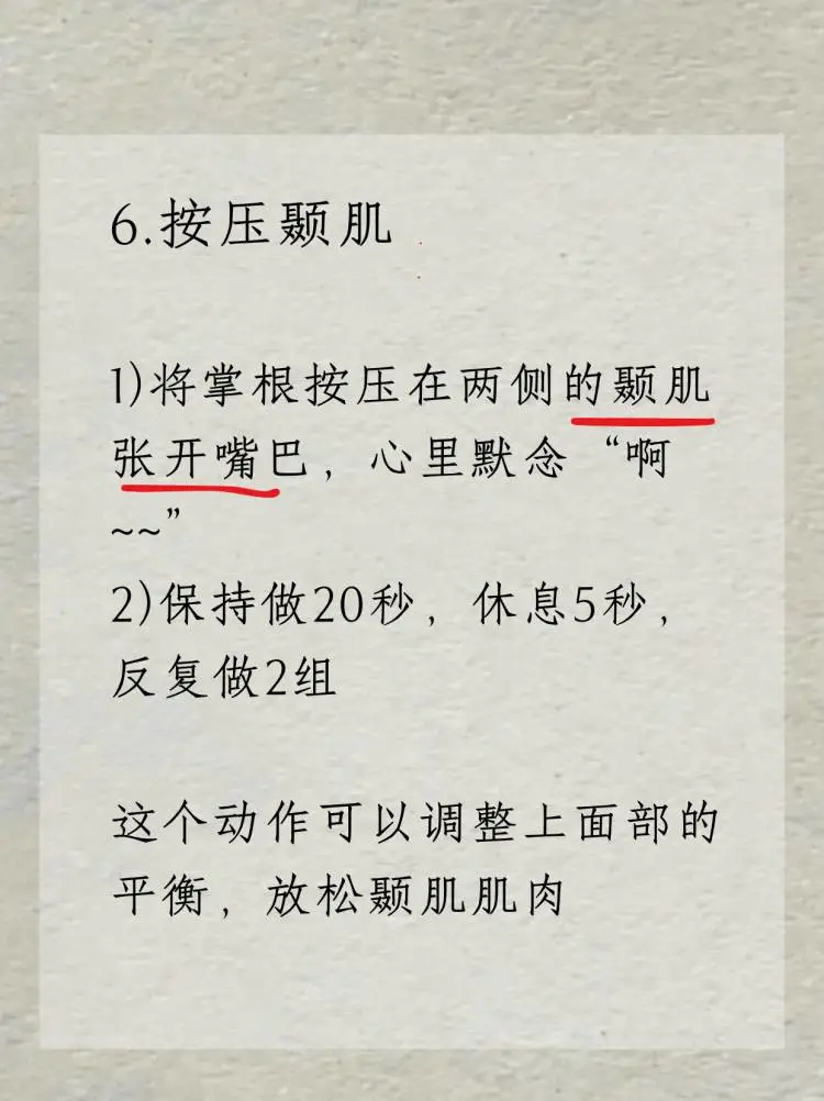 中醫：改善大小脸的6个妙招，get起来👊