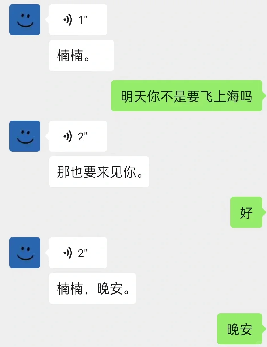 小心脏被撩坏了