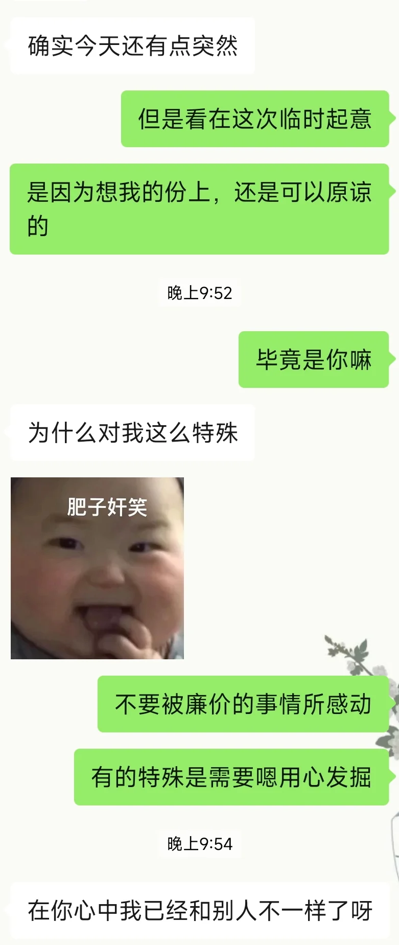 男人撩你 这样回让他欲罢不能