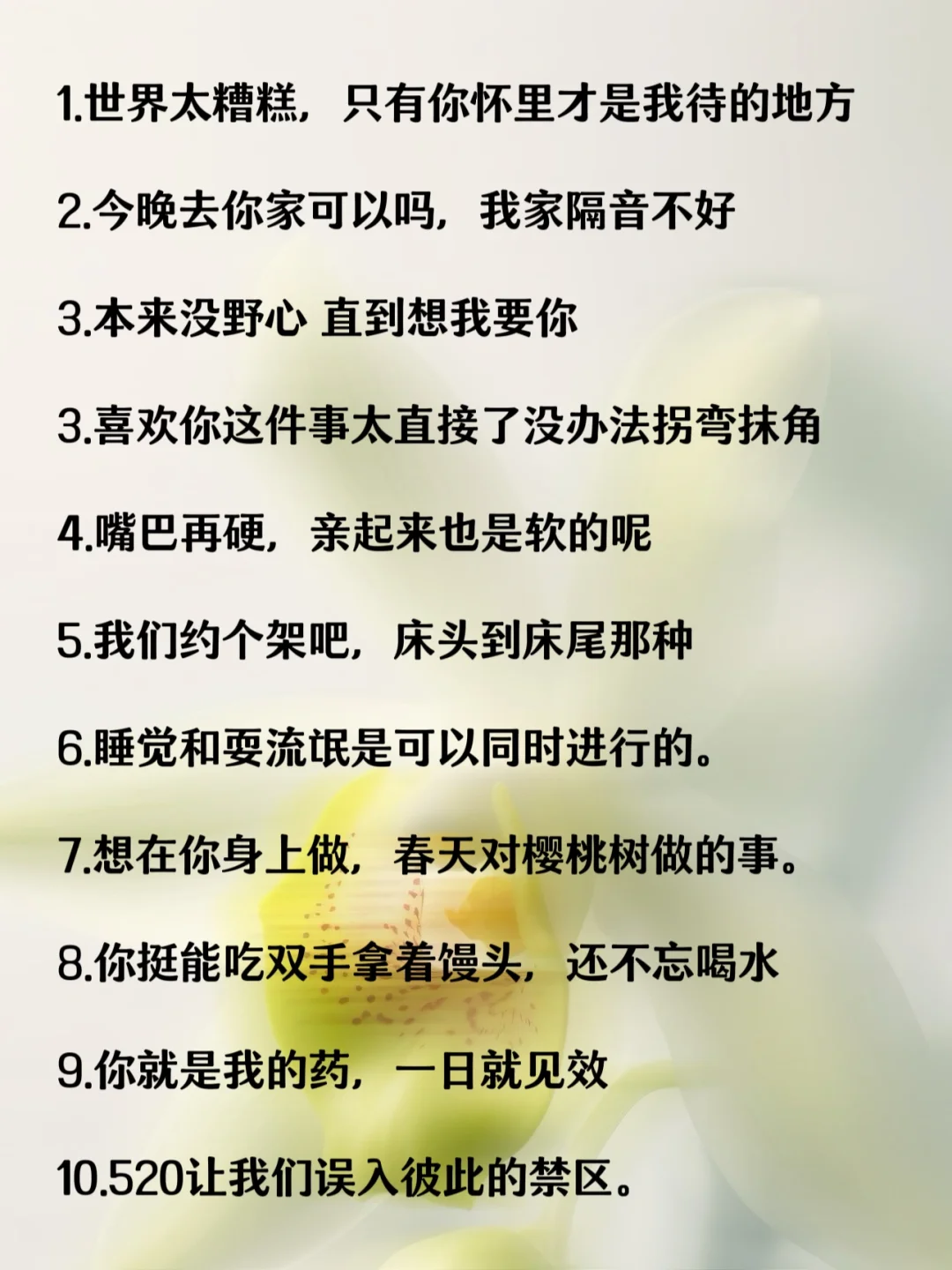 撩到男友爽到尖叫的骚言骚语！