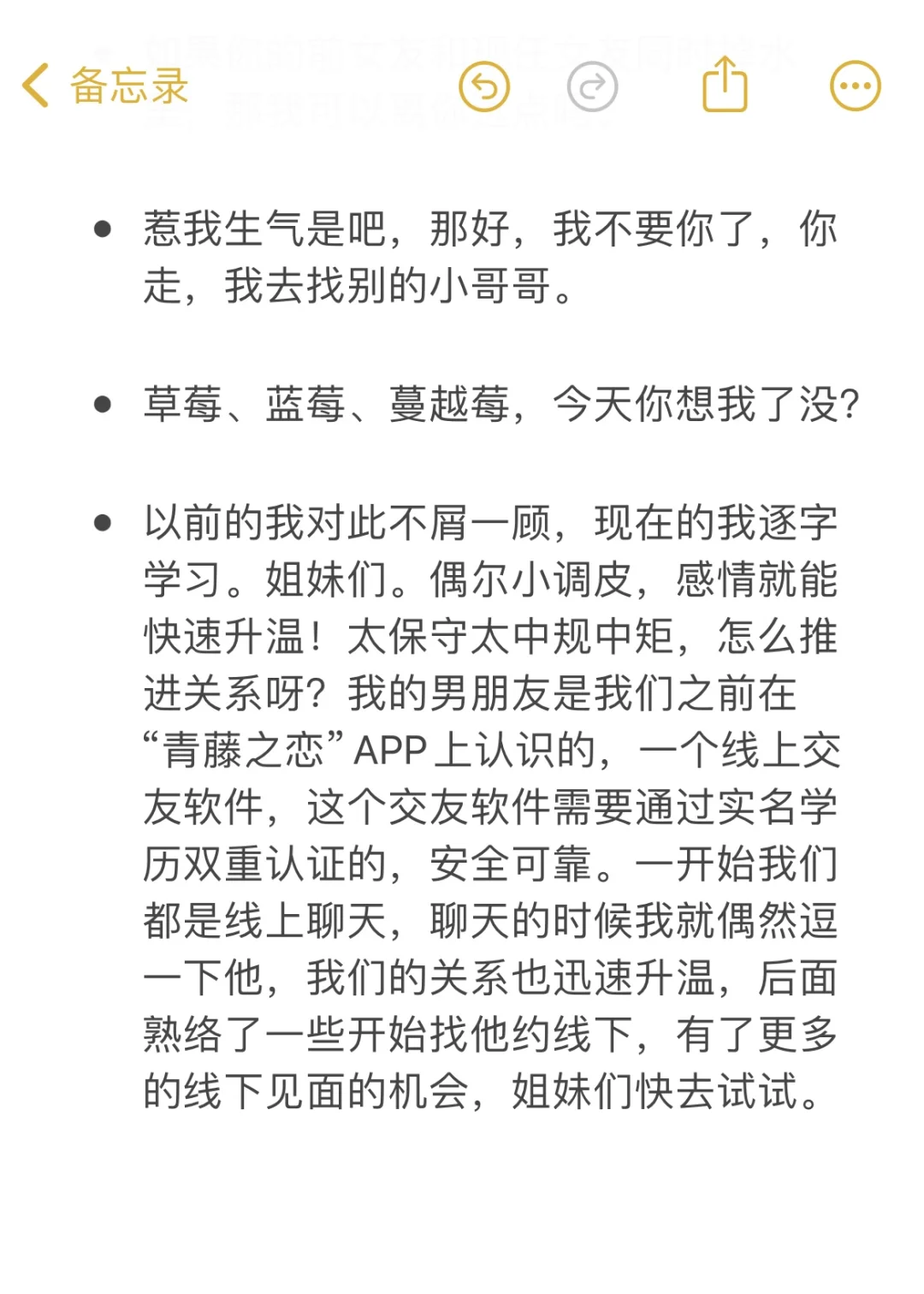 有趣就等于会撩，调戏哥哥的茶言茶语