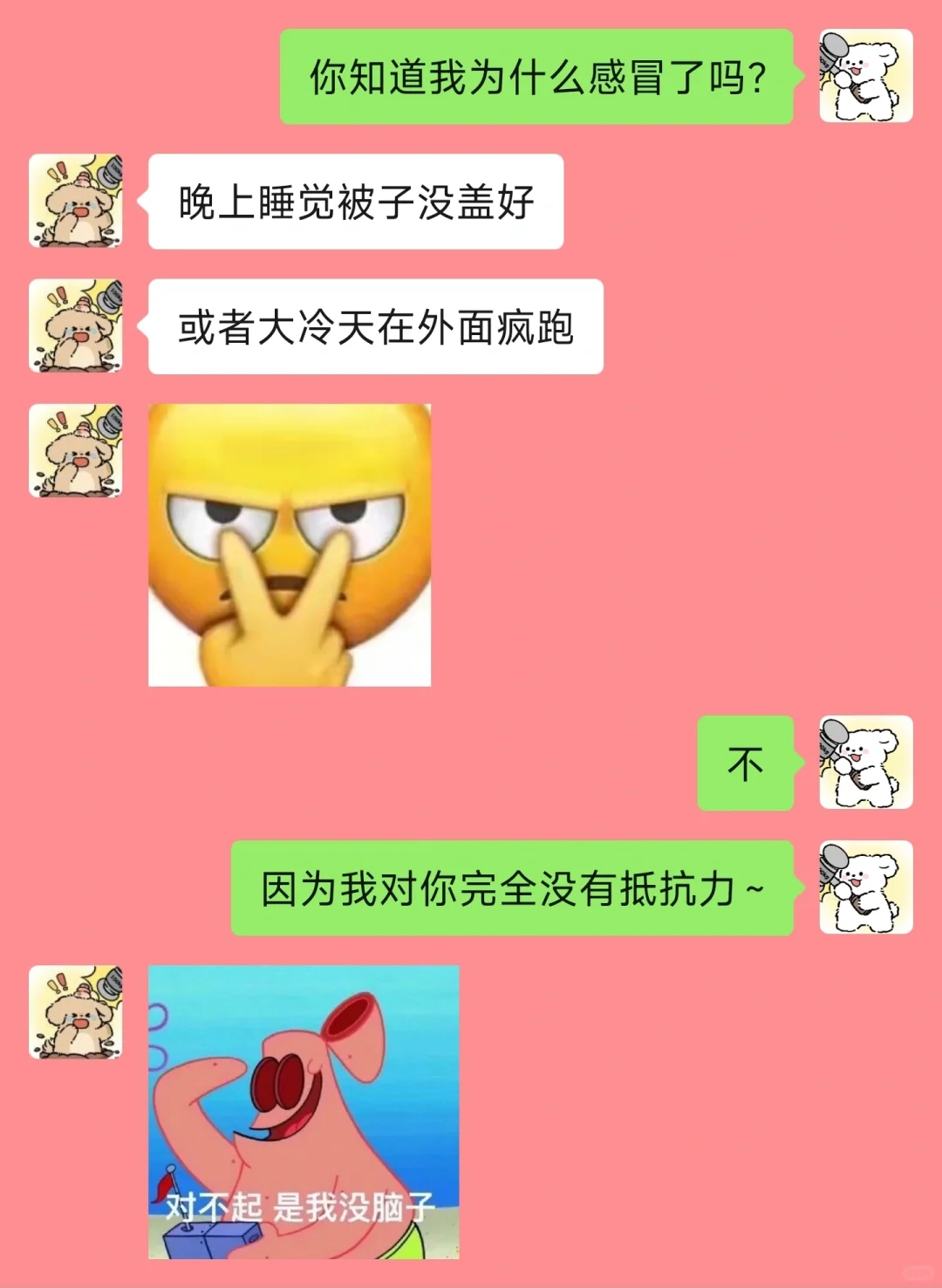 撩男朋友的土味情话…狂撩…撩汉必备…