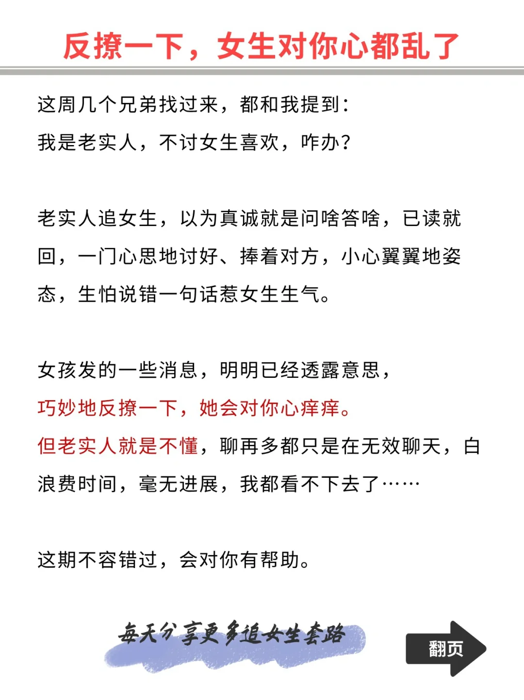 太撩了‼️谁顶得住啊?