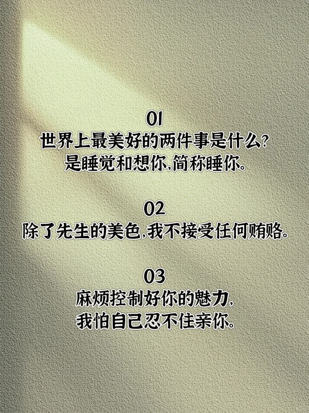 “成年人聊天别太正经，调戏一下才有爱”