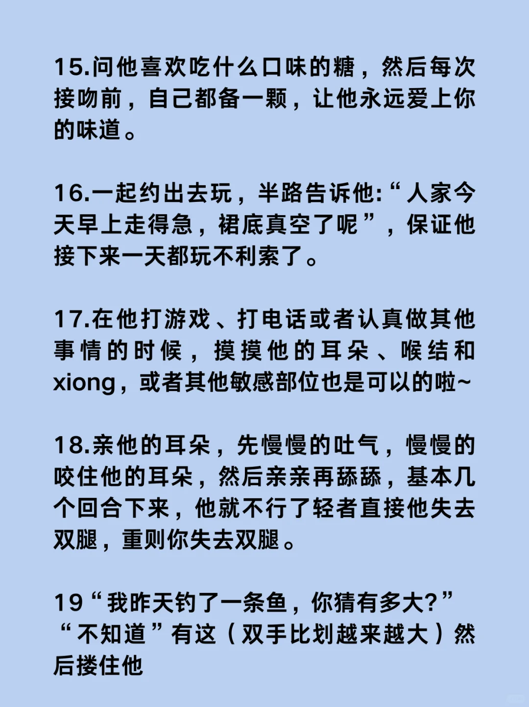 撩到水瓶男腿软的43个小技巧