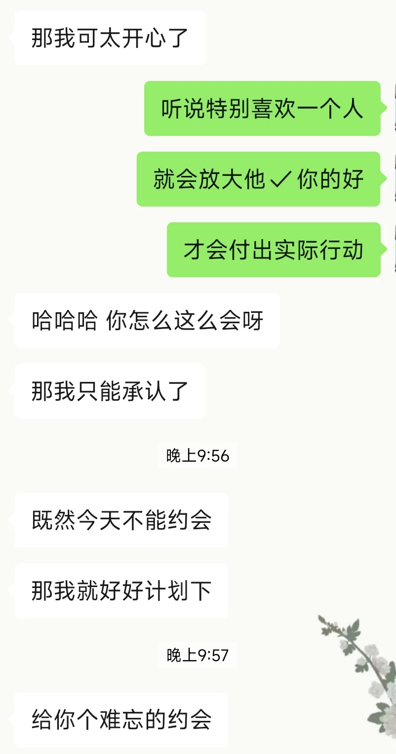 男人撩你 这样回让他欲罢不能