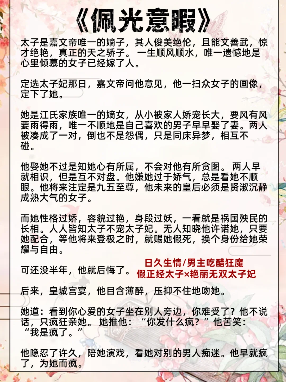 男主爬床的古言