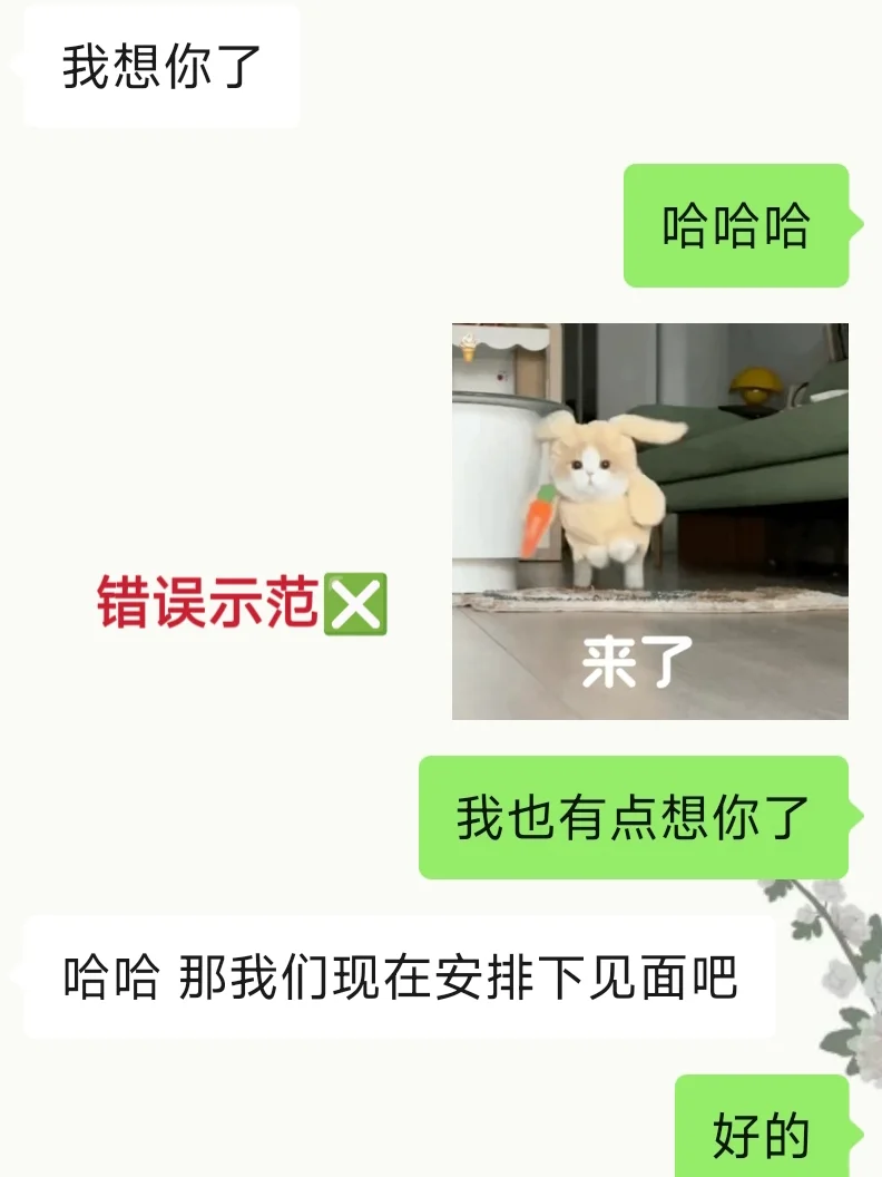 男人撩你 这样回让他欲罢不能