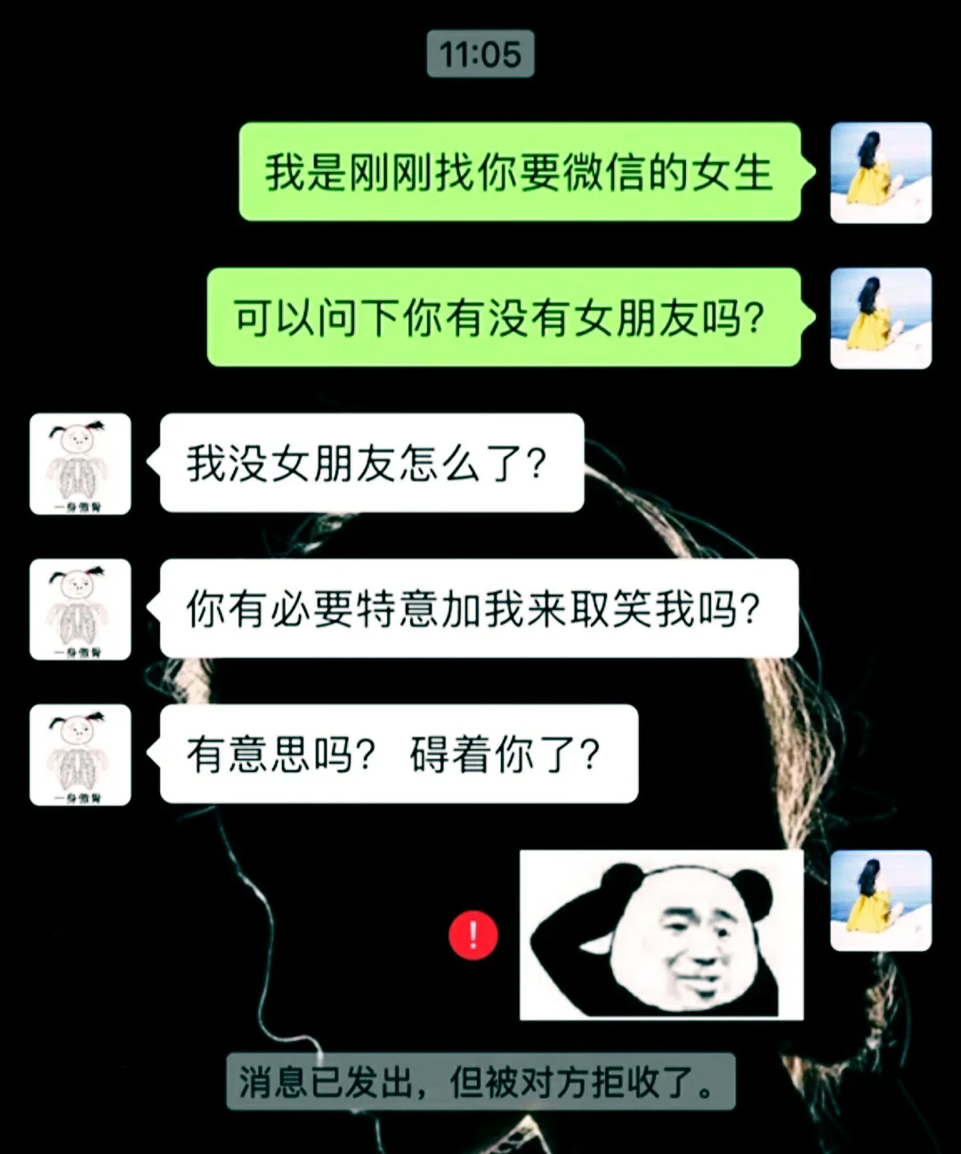 不会撩也要硬撩?️