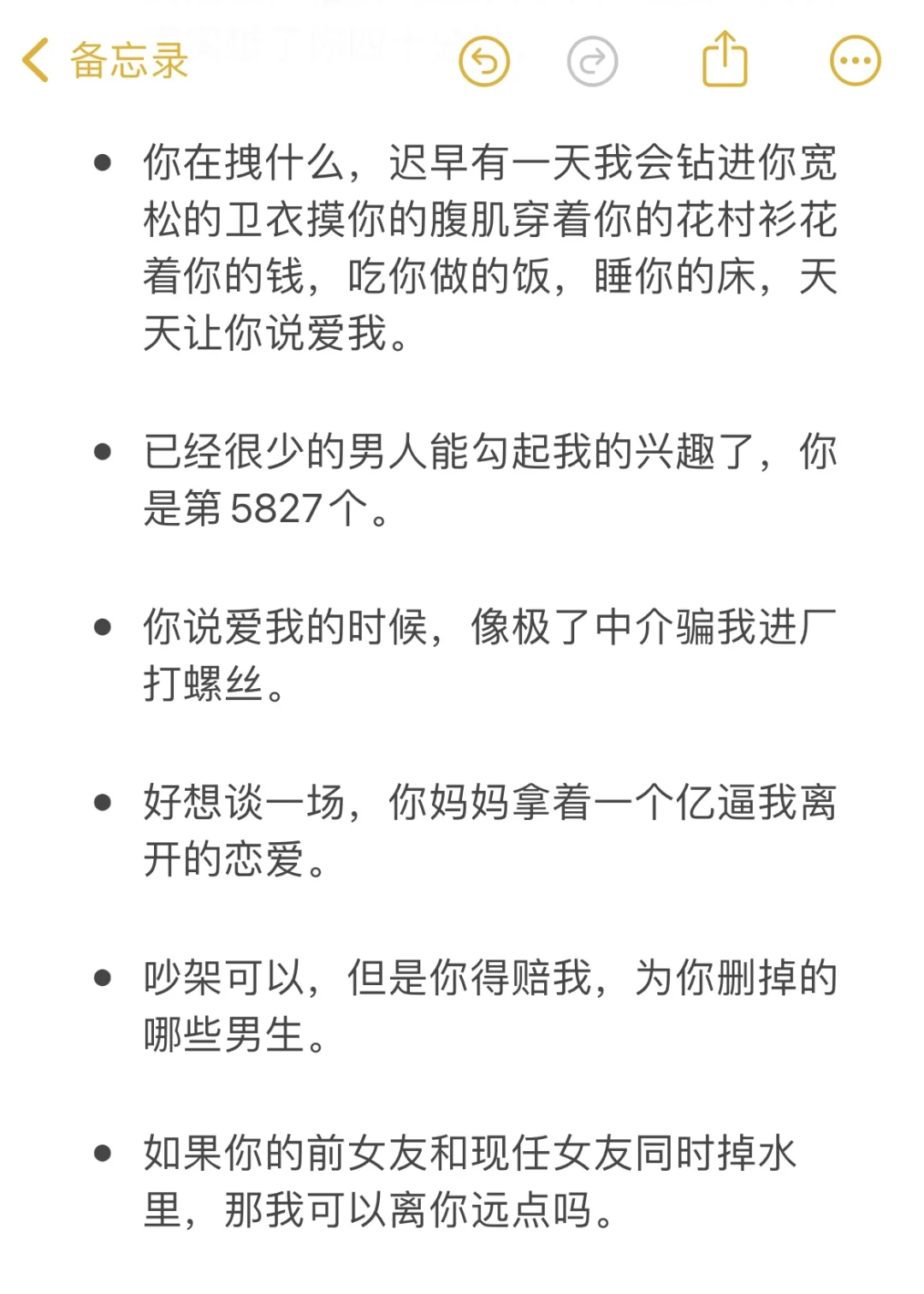 有趣就等于会撩，调戏哥哥的茶言茶语