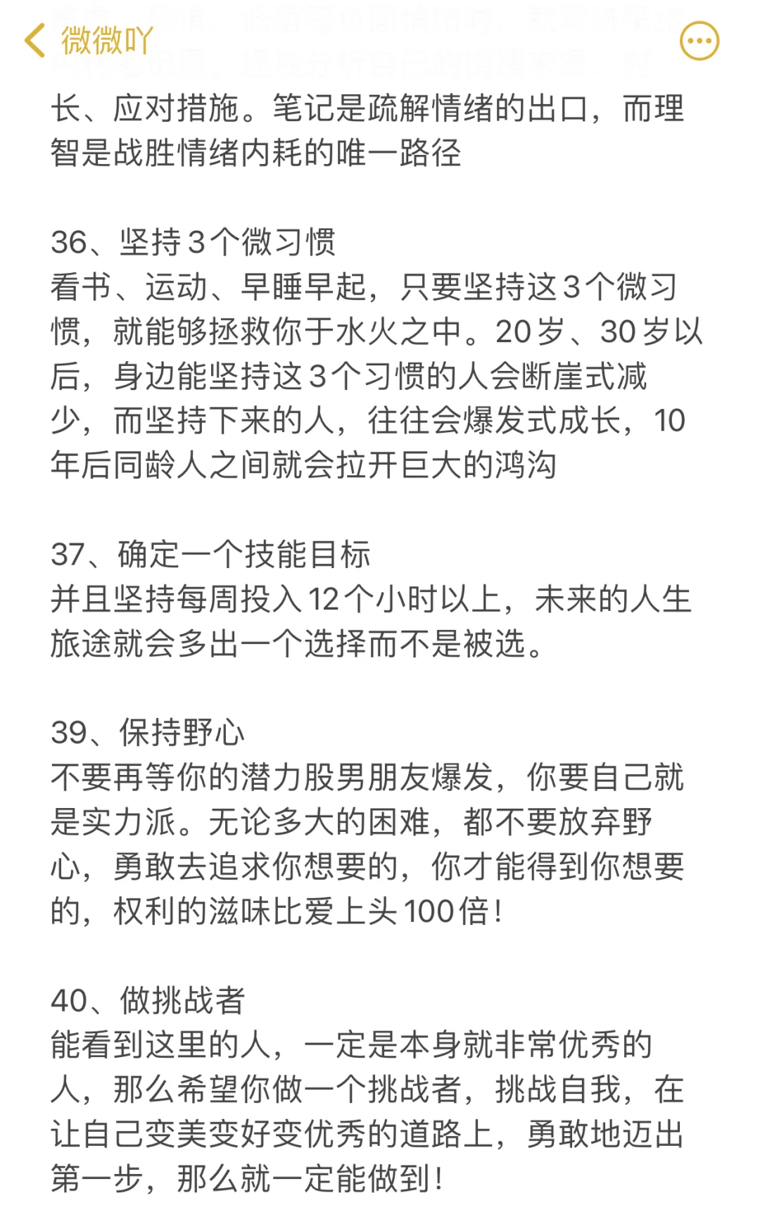 现在开始布局 两个月变美计划