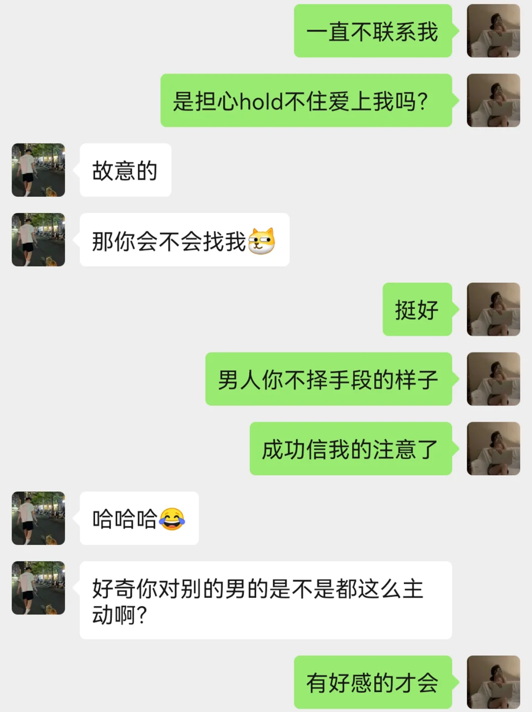 我发现维护大哥这样撩大哥根本扛不住‼️