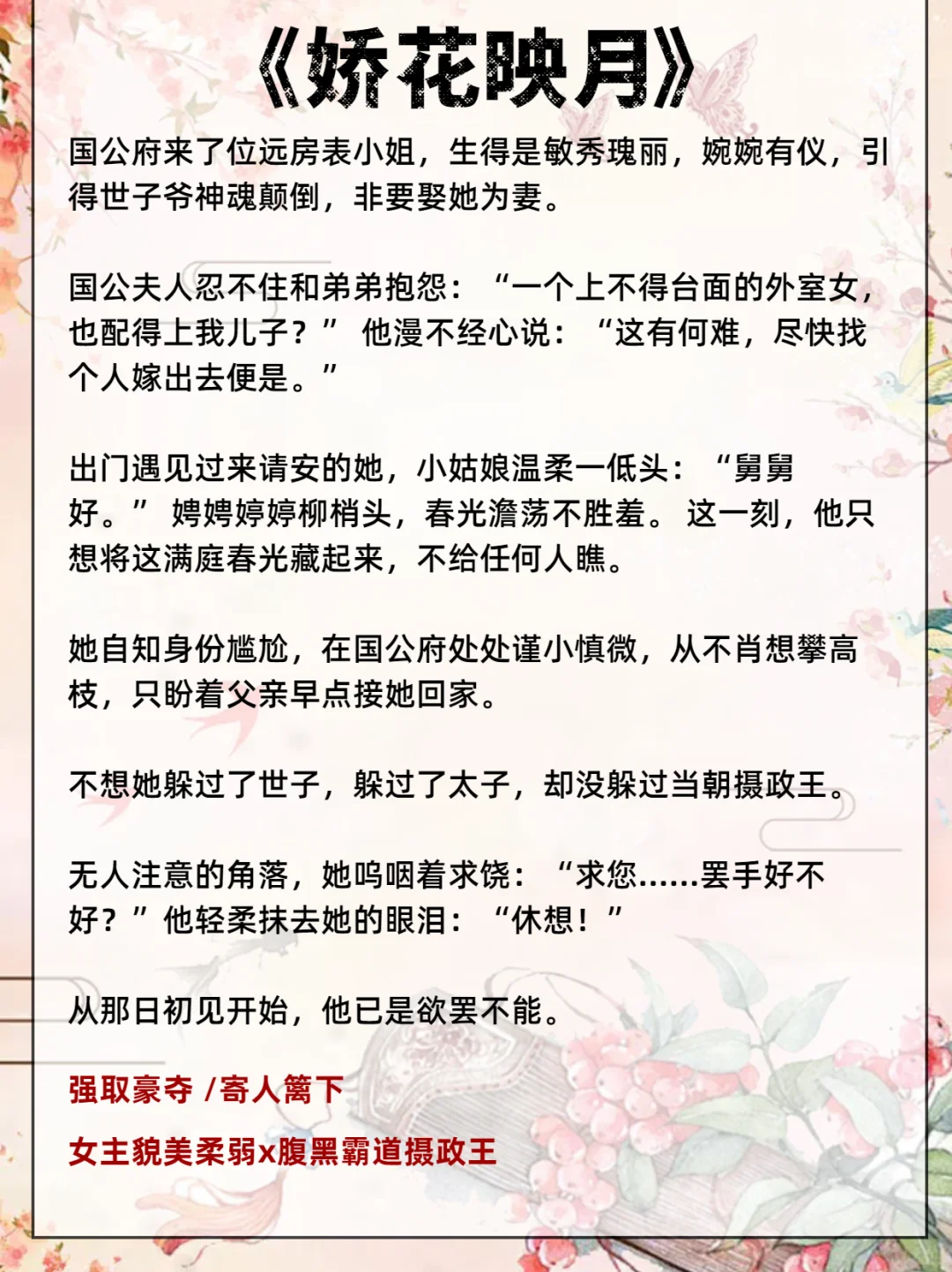 男主爬床的古言