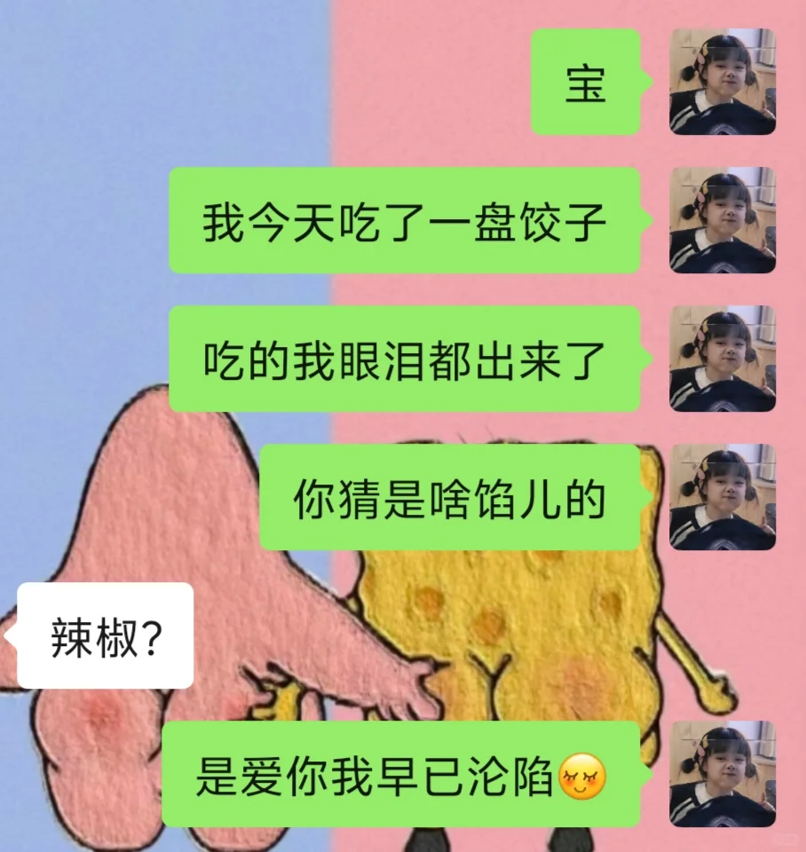 让男朋友欲罢不能的小情话