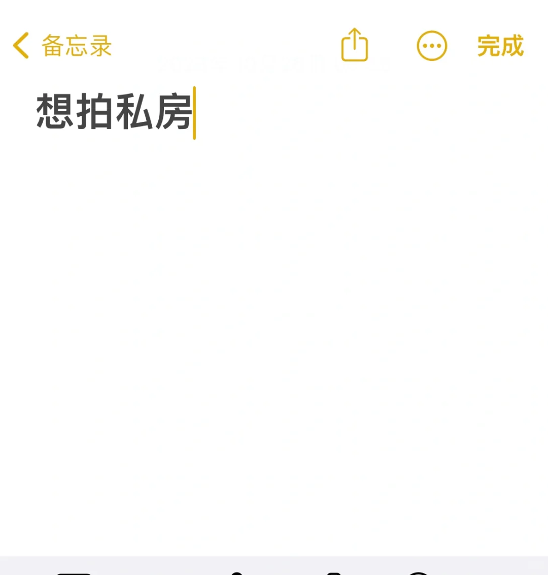 想拍私房需要注意什么吗？