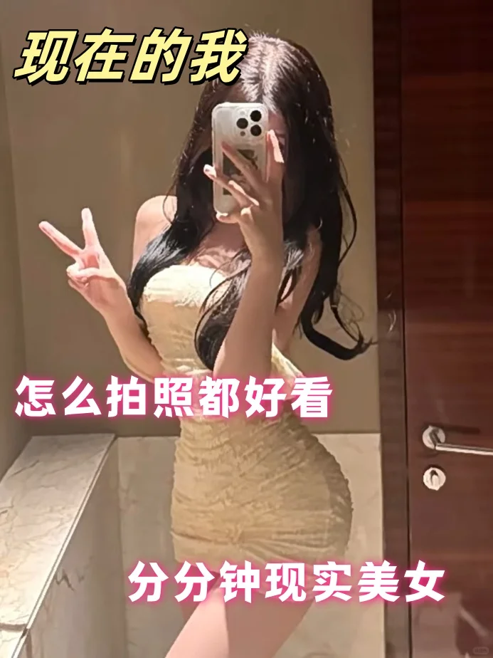 美丽应该降临到所有人