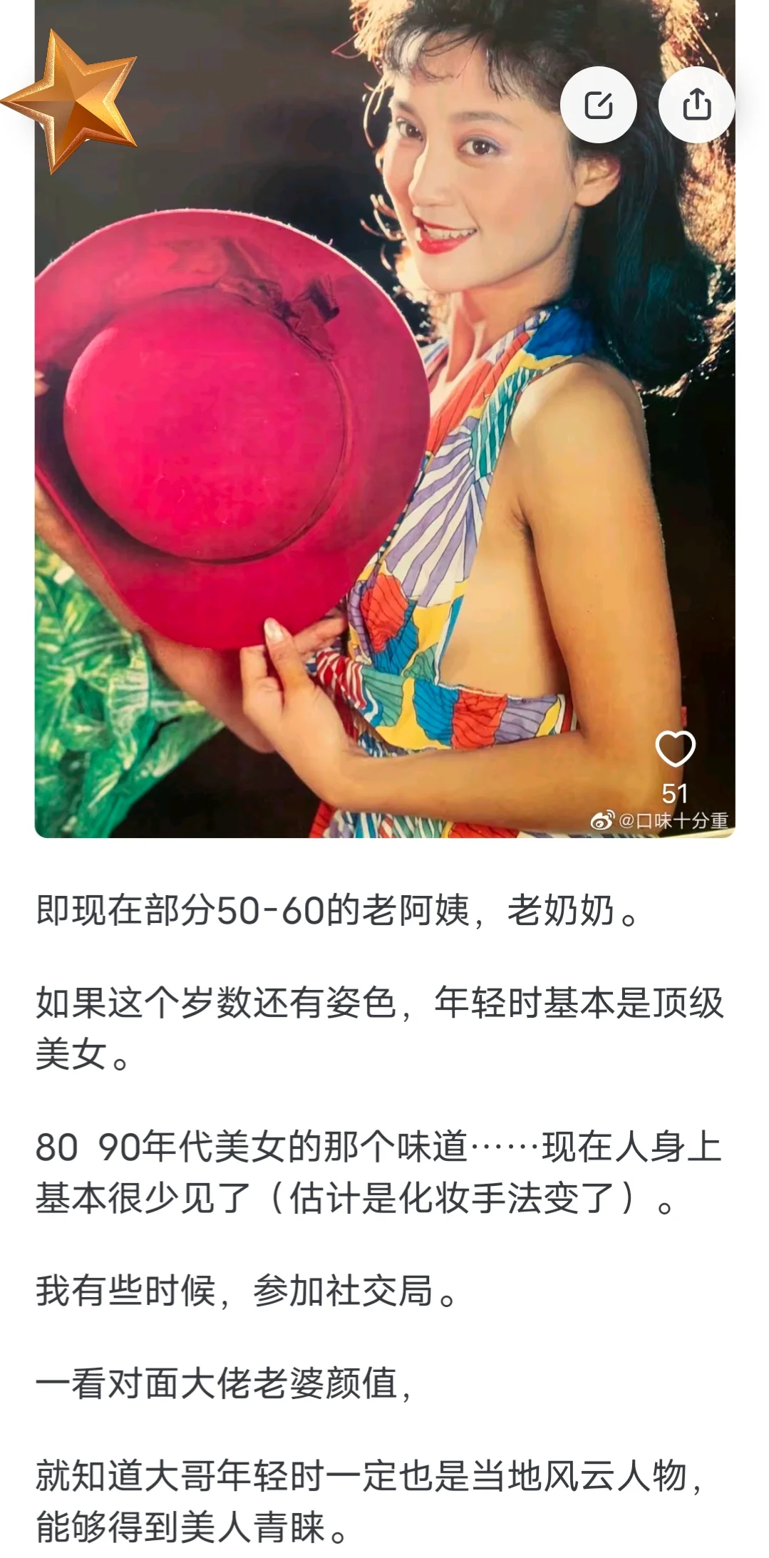 都说女人味，女人味到底是什么味？