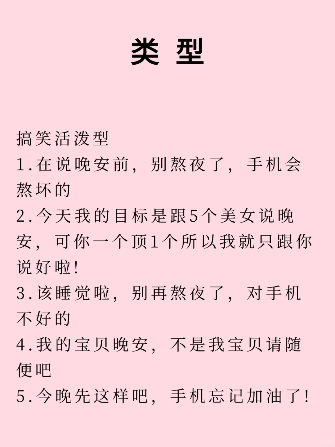 嘴笨没关系 偶尔“撩”一下