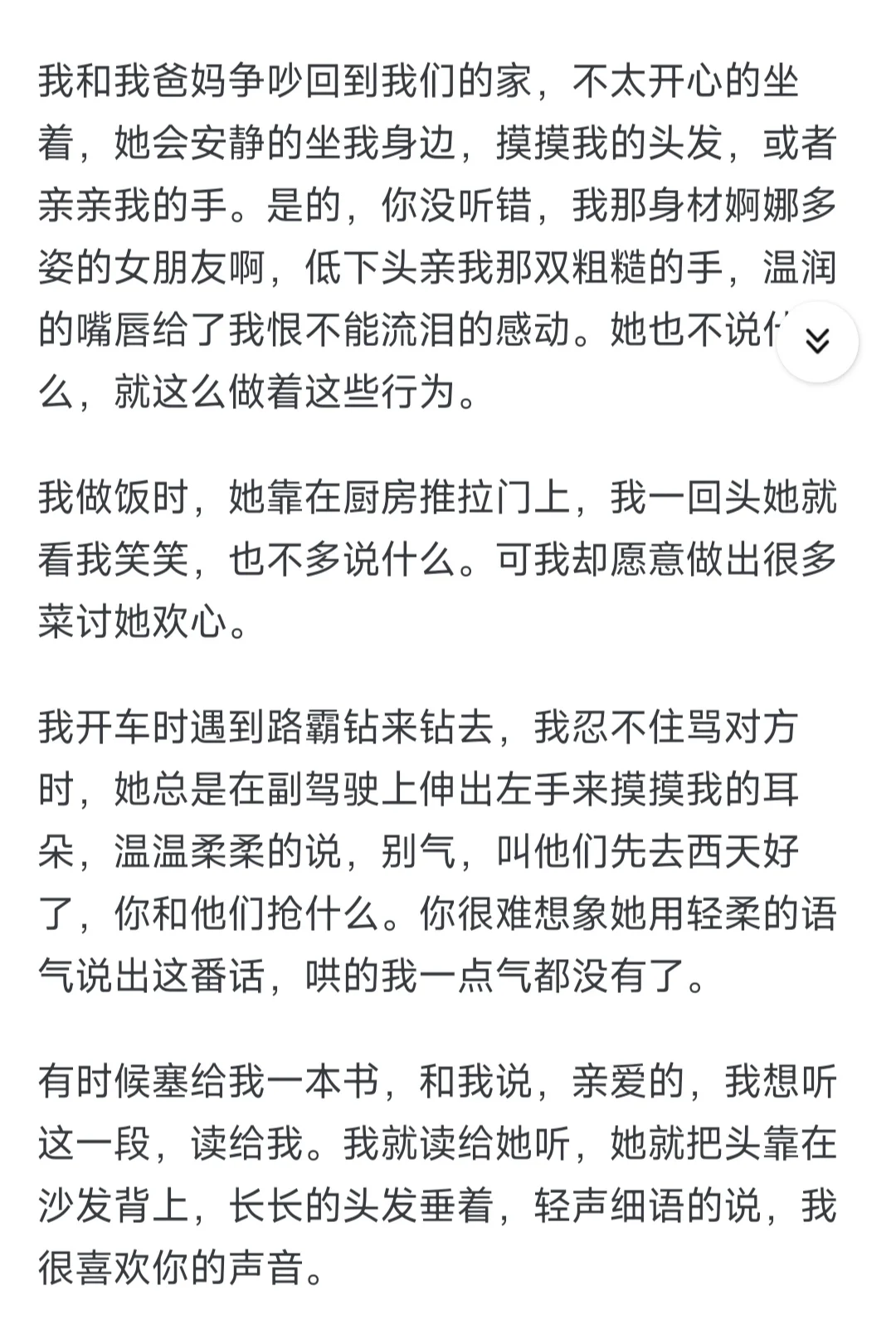 人常说女人味的，到底是什么味？