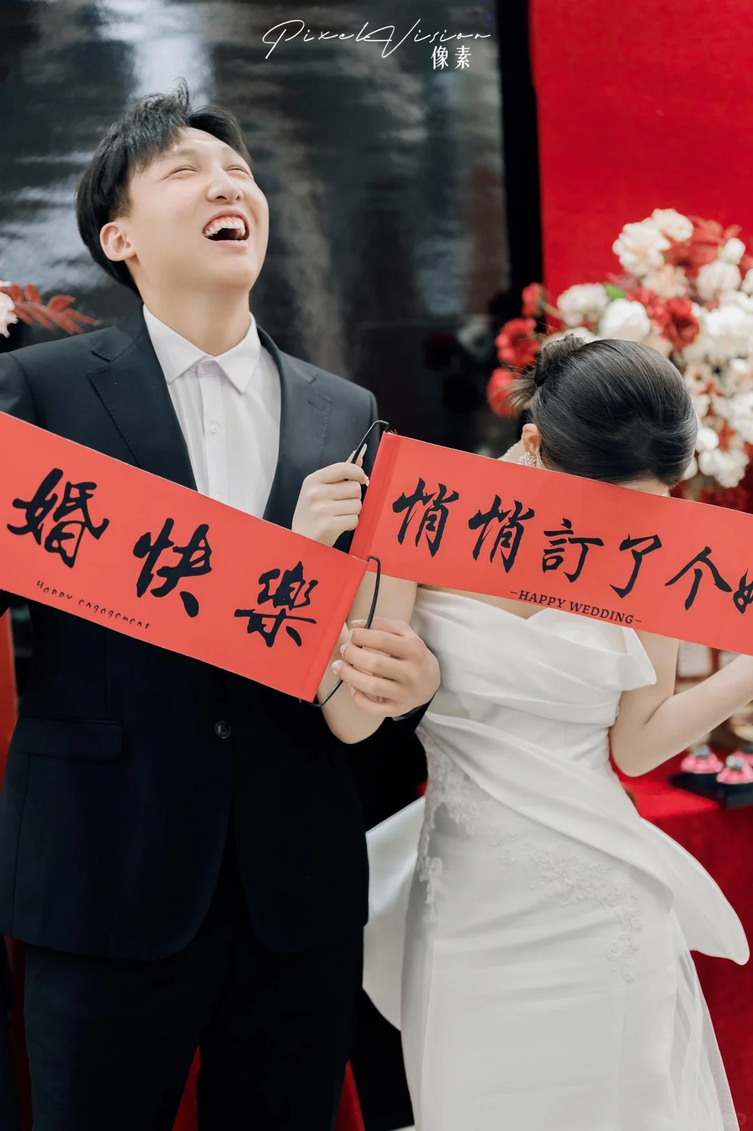 “悄悄订了个婚”