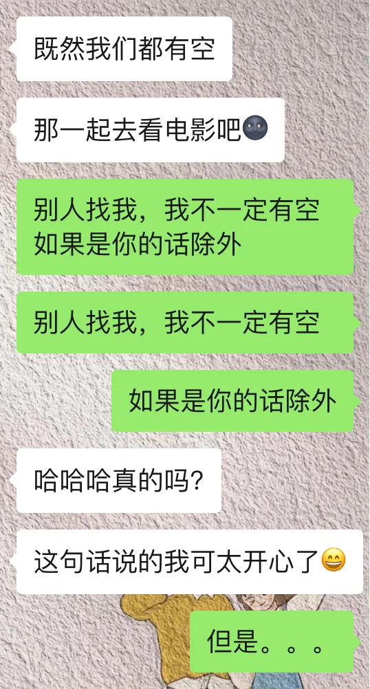 优质男总是撩你，这样聊让他欲罢不能