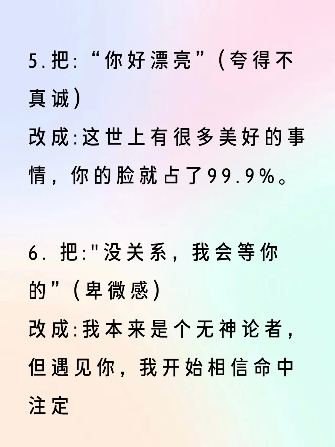 🌈Les|和老婆聊天别太正经，偶尔撩一下~