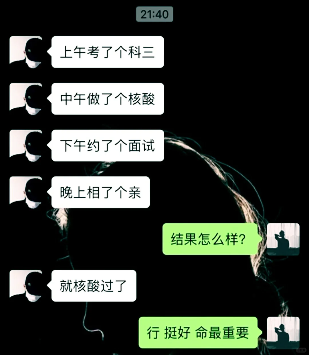 不会撩也要硬撩?️