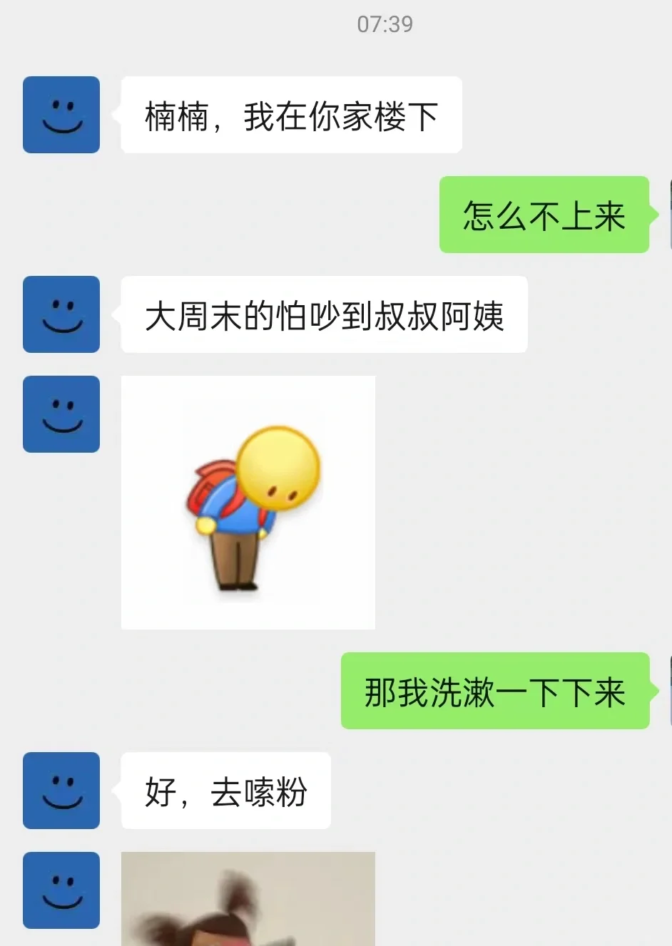 小心脏被撩坏了