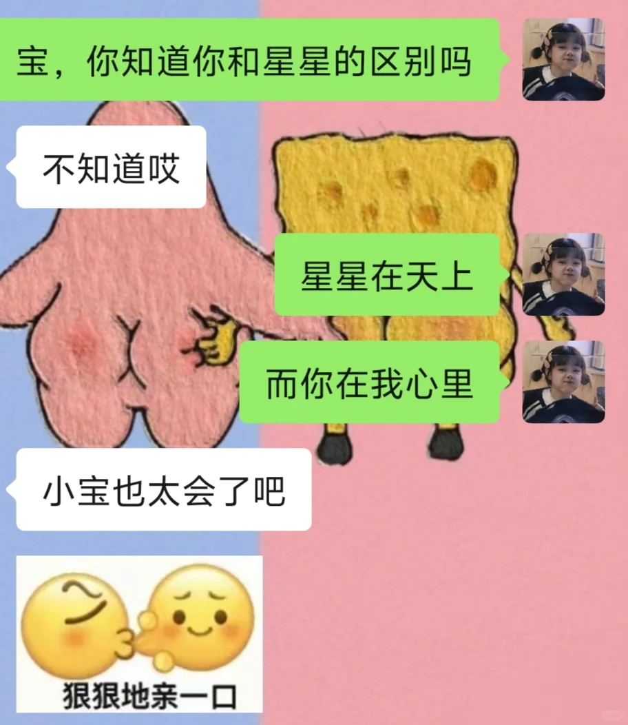 让男朋友欲罢不能的小情话