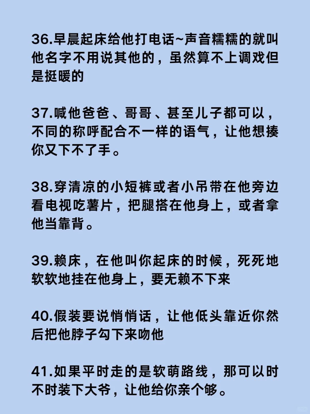 撩到水瓶男腿软的43个小技巧