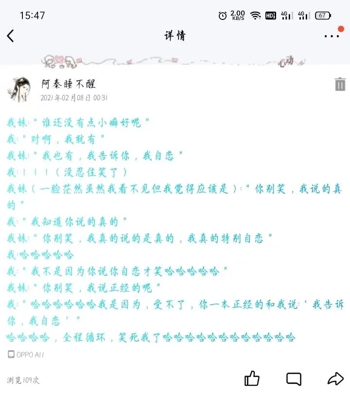 我的姐妹怎么这么可爱