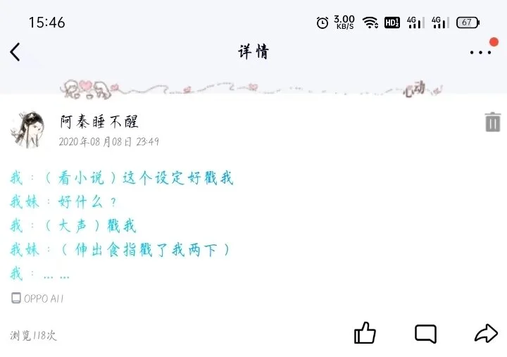 我的姐妹怎么这么可爱