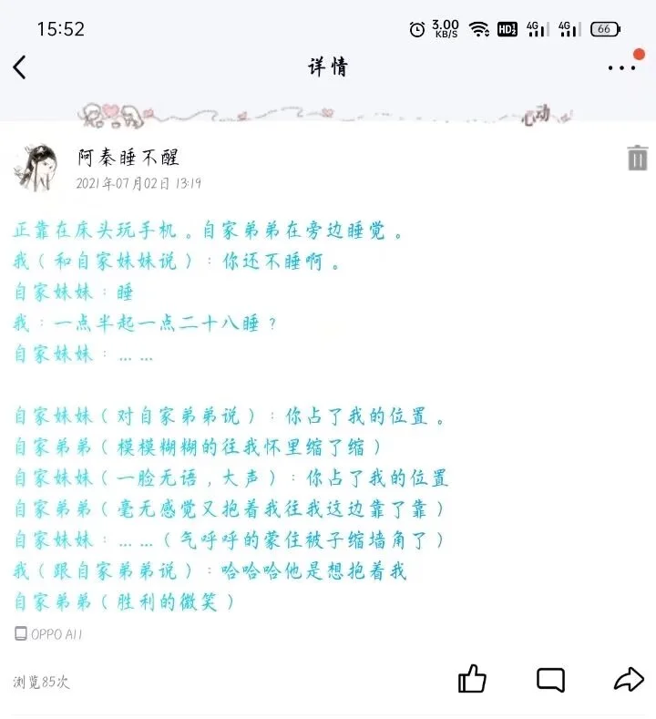 我的姐妹怎么这么可爱