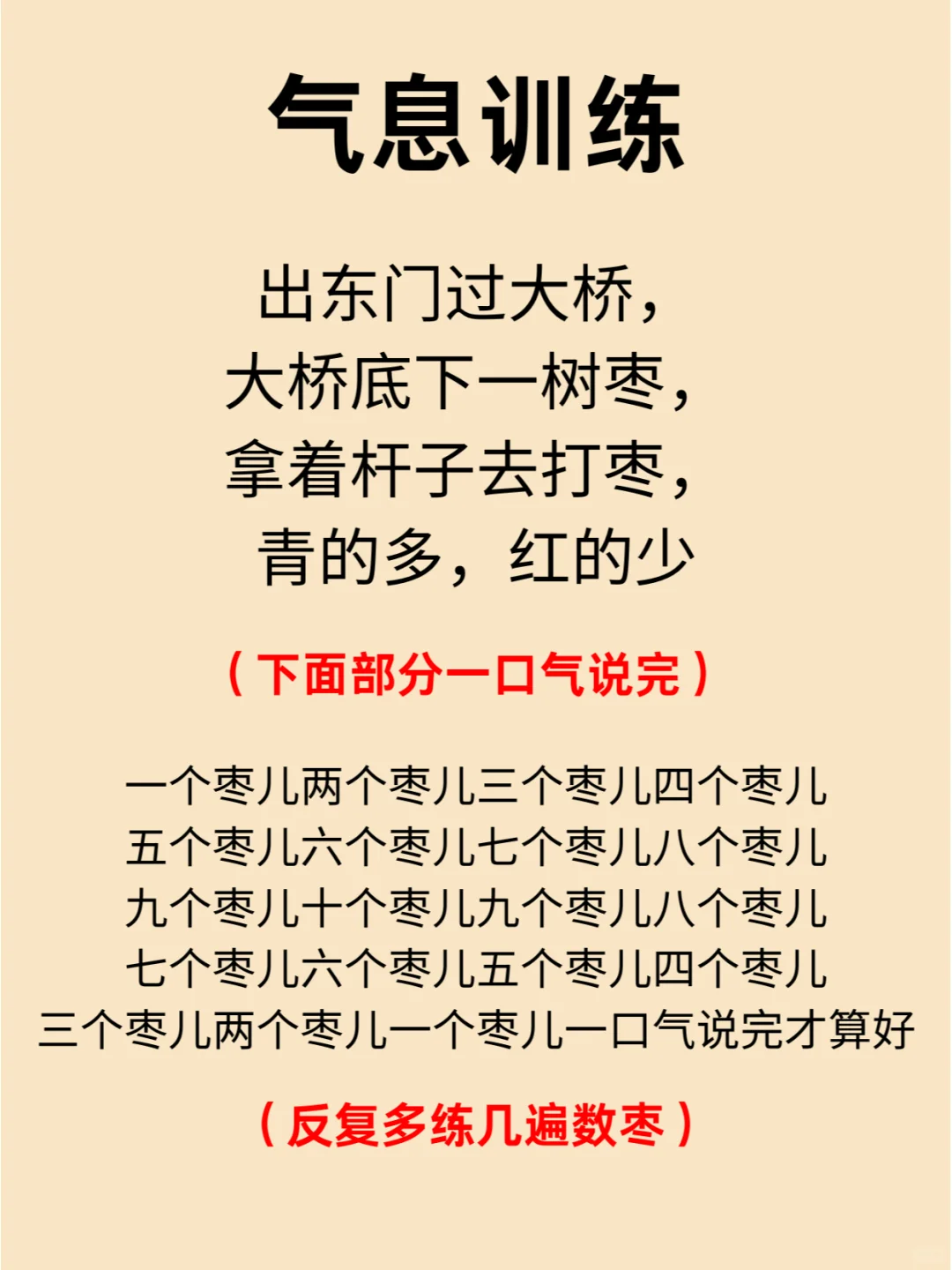 声音难听、吐字不清人群的救星！亲测有效！