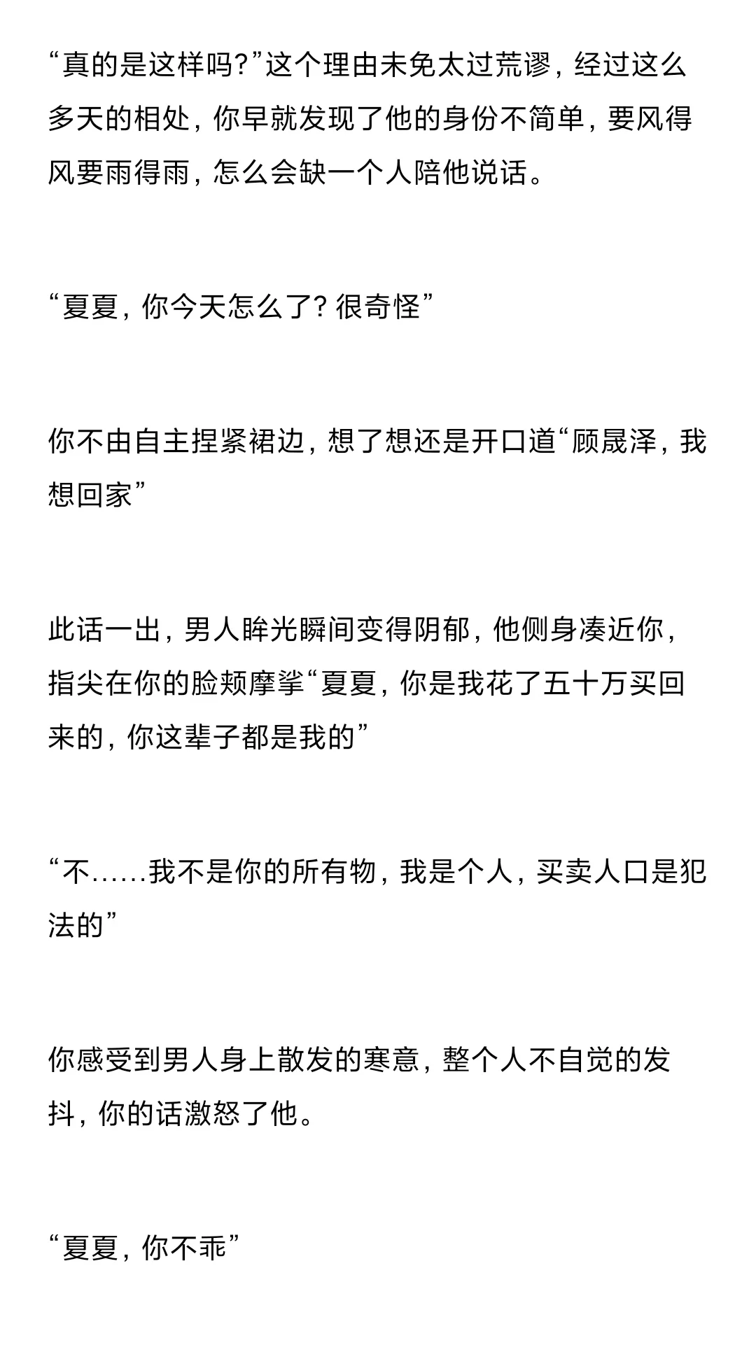 对你一见钟情的地下大佬x胆小怯懦美人你