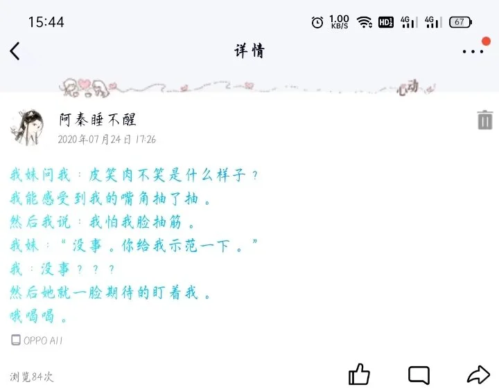 我的姐妹怎么这么可爱