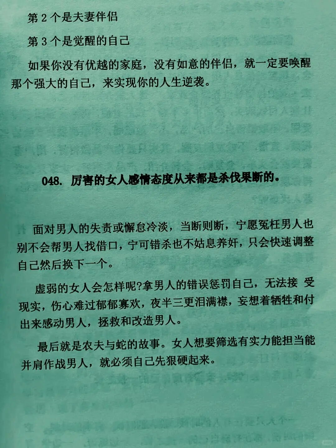 资本大佬告诉你，这样的女孩子早晚会出头的