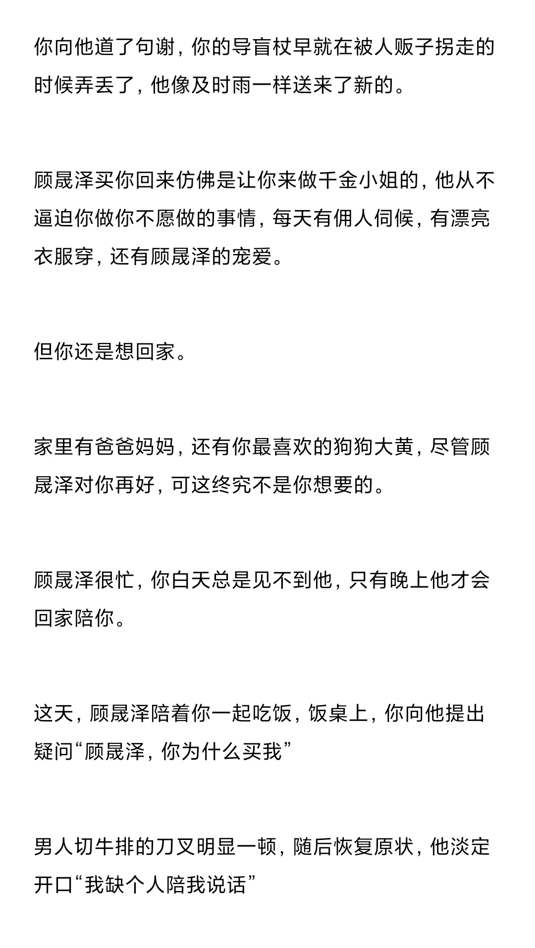 对你一见钟情的地下大佬x胆小怯懦美人你