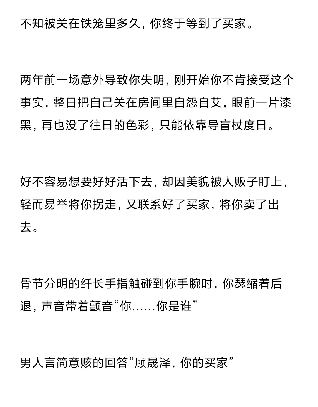 对你一见钟情的地下大佬x胆小怯懦美人你