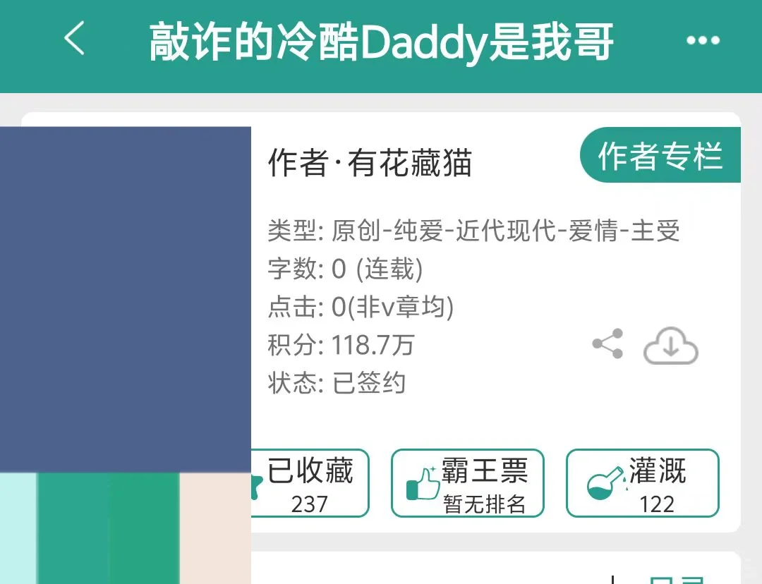 美人受xDaddy攻 好香的设定！