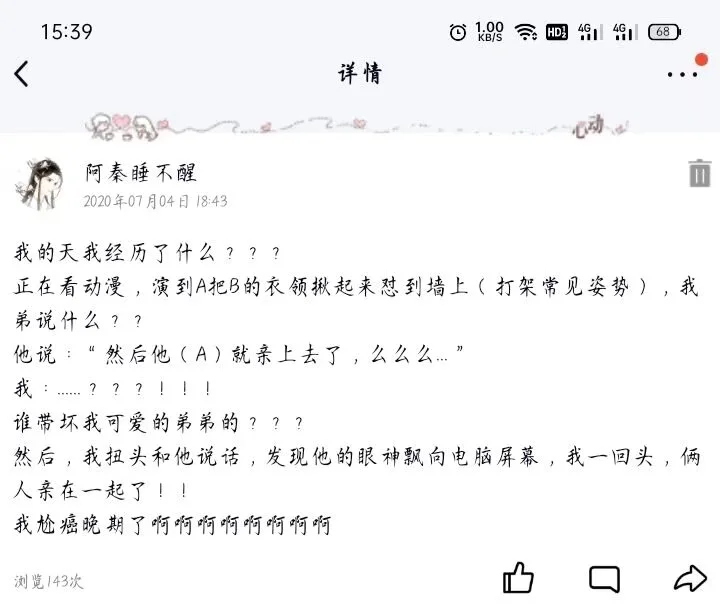 我的姐妹怎么这么可爱