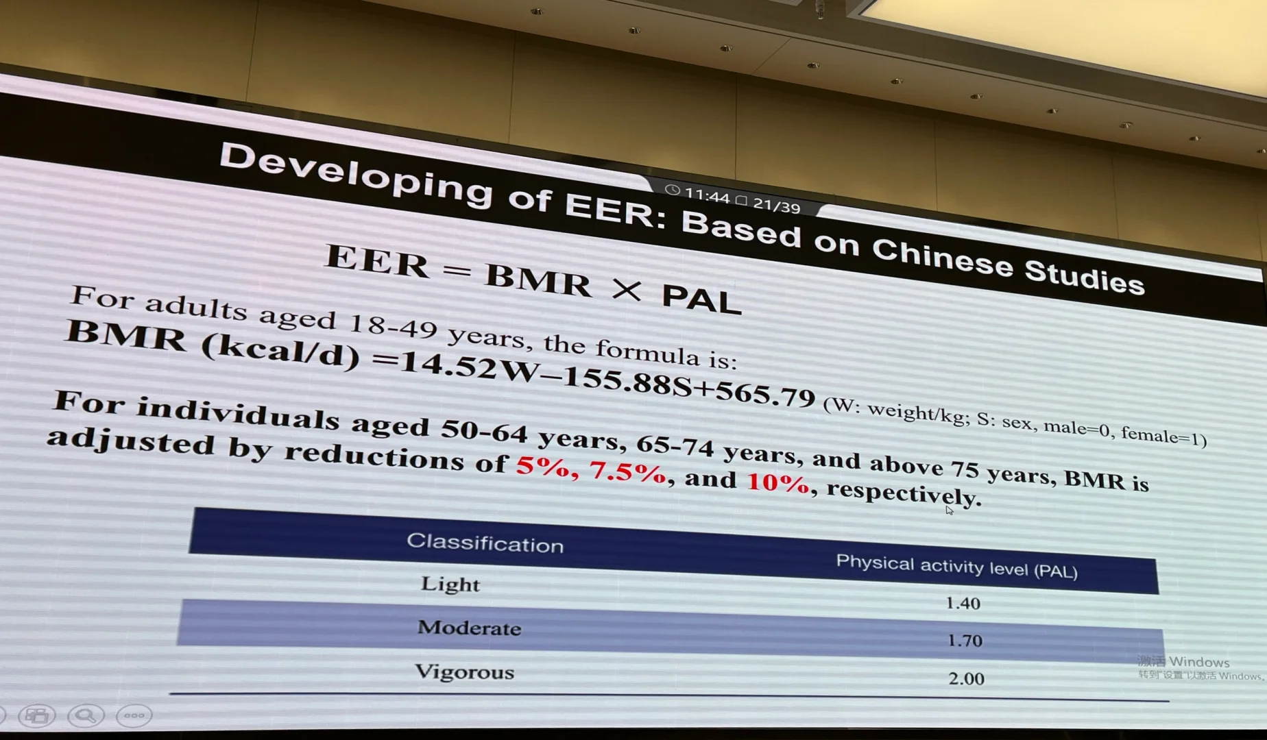 减肥？先算算基础代谢和能量消耗