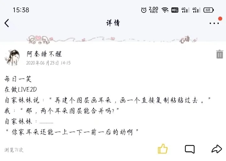 我的姐妹怎么这么可爱