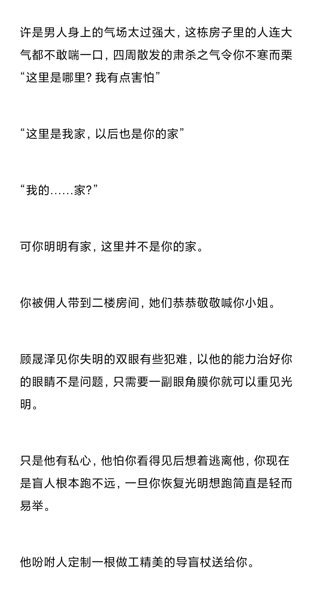 对你一见钟情的地下大佬x胆小怯懦美人你