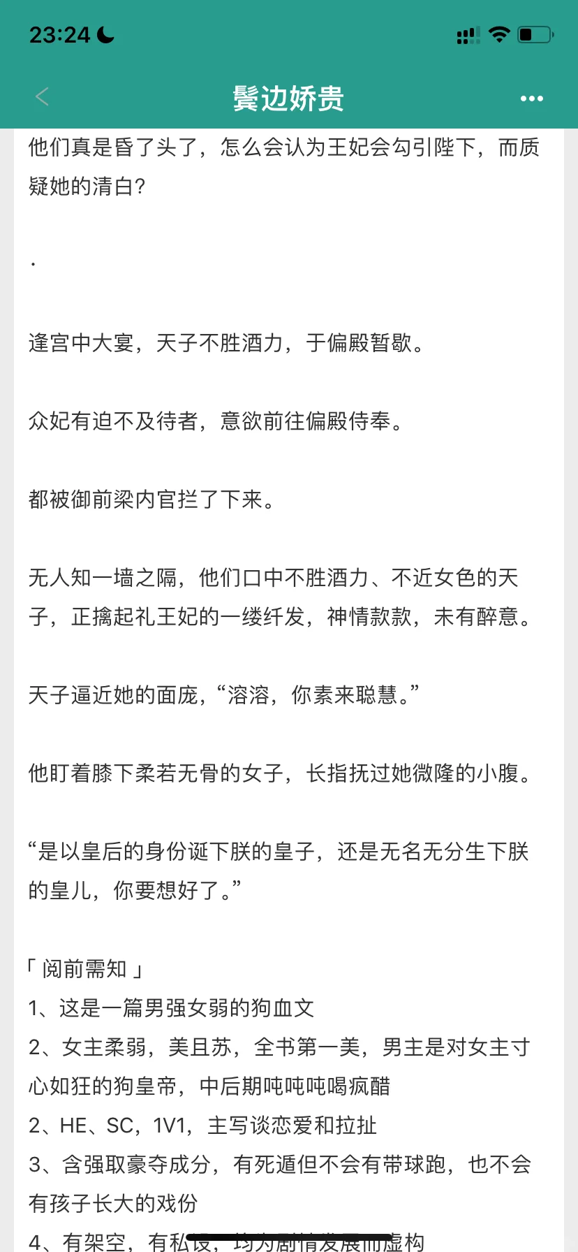 貌美柔弱妇人vs强取豪夺帝王 又狗血又上头！