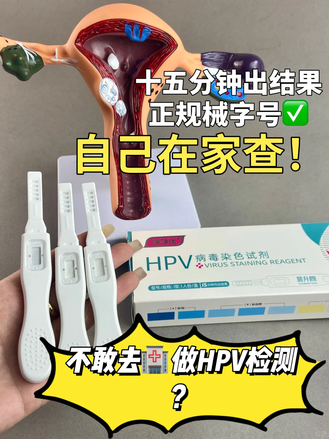 男性感苒HPV，这些危险不容忽视❗