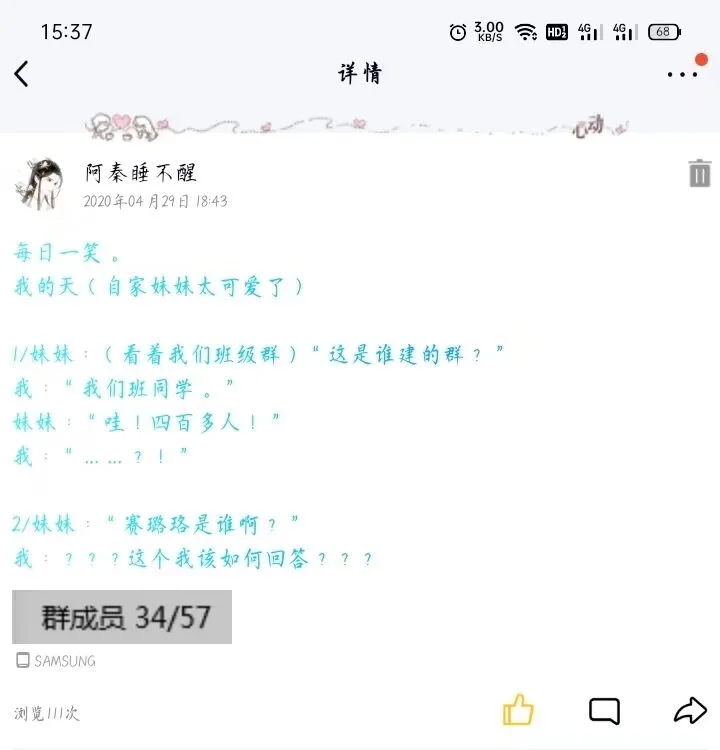 我的姐妹怎么这么可爱