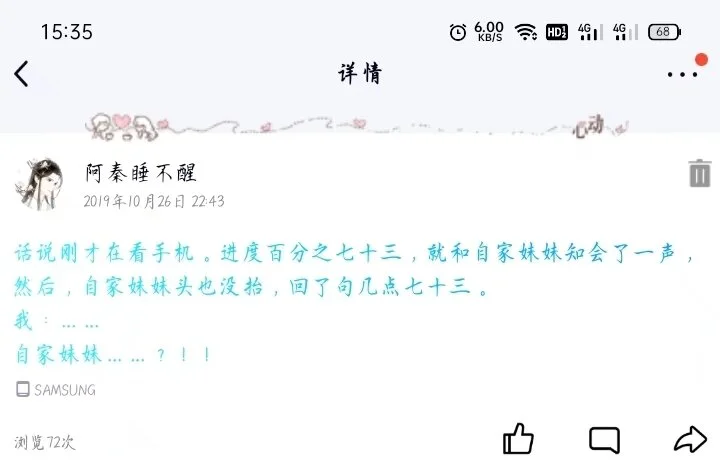 我的姐妹怎么这么可爱