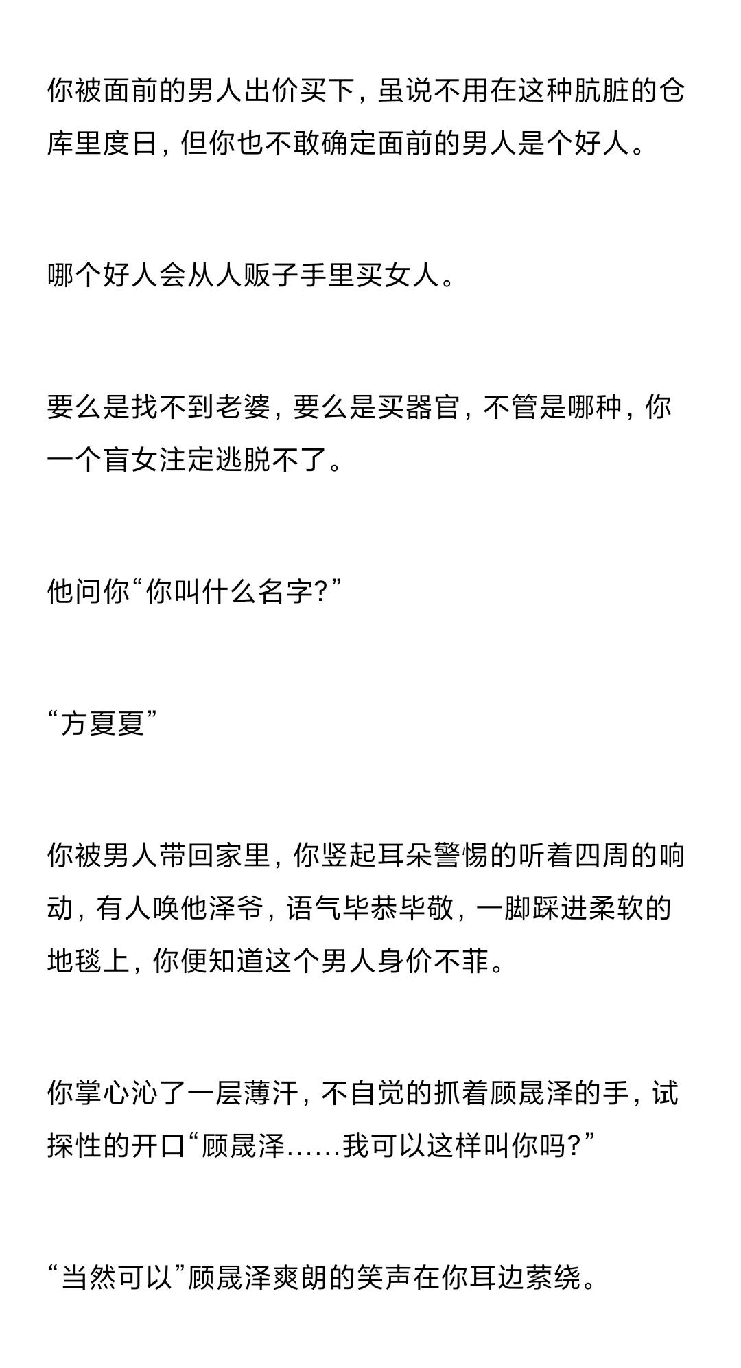 对你一见钟情的地下大佬x胆小怯懦美人你