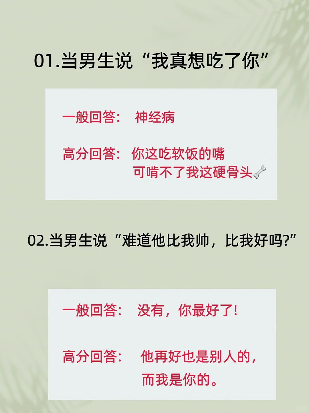 挑一句 去调戏你的 crush吧！